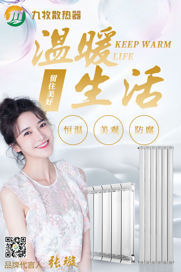 銅鋁復合散熱器